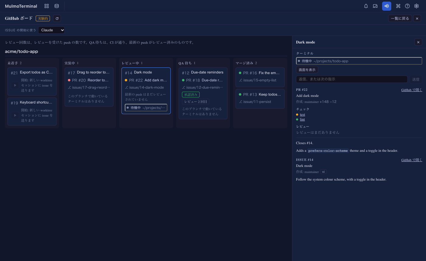 Dark mode のカードを選び、右に詳細を開いたボード