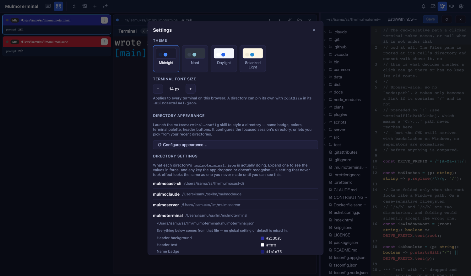 Directory settings セクション。1 つのディレクトリを開いたところ