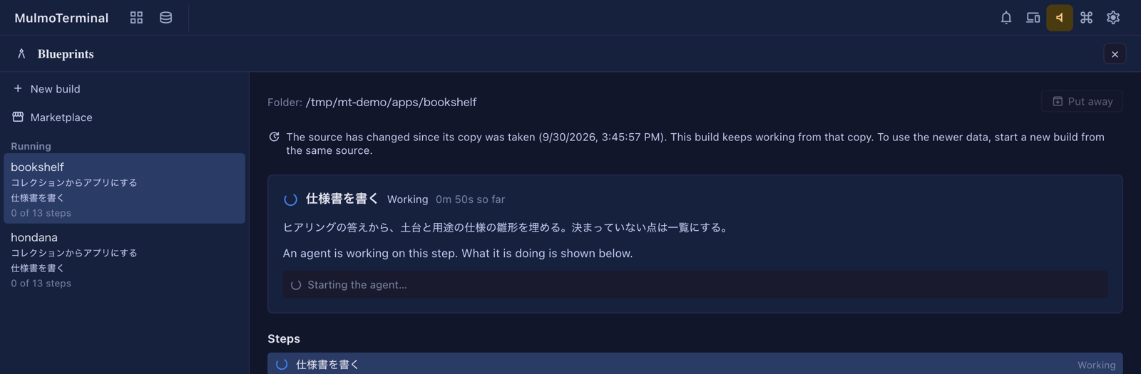 The build's page says the source has changed since its copy was taken